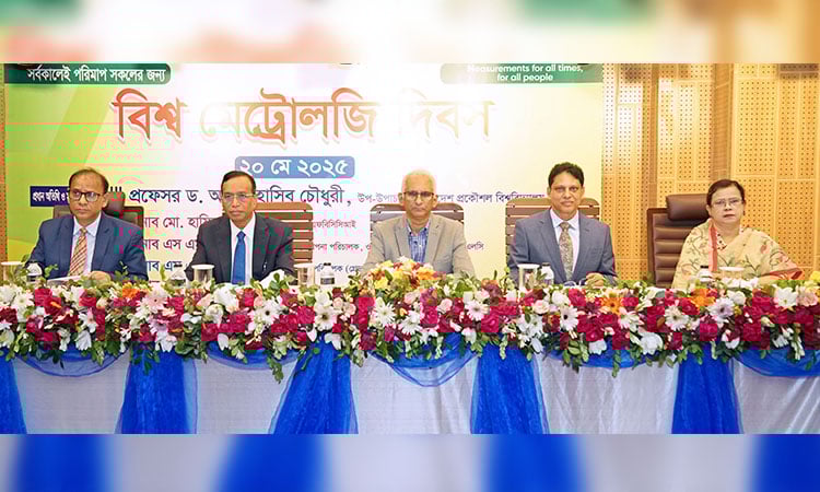 বিশ্ব পরিমাপ দিবস পালিত