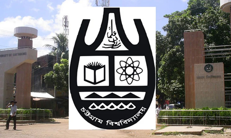 চট্টগ্রাম বিশ্ববিদ্যালয়ের মূল ক্যাম্পাসে চারুকলা ইনস্টিটিউট স্থানান্তর 