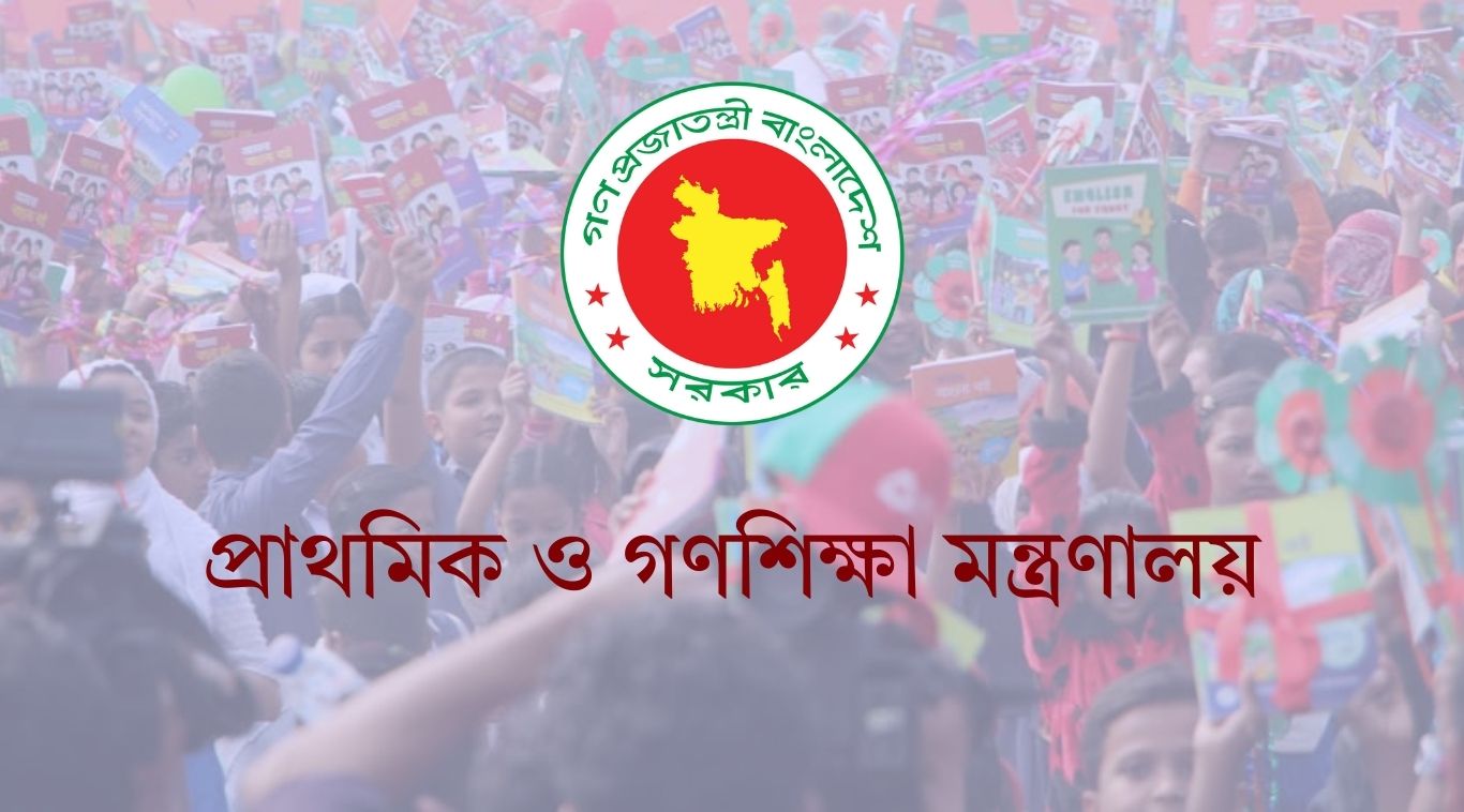 তারুণ্যের উৎসব উপলক্ষে প্রাথমিক ও গণশিক্ষা মন্ত্রণালয়ের কর্মসূচি 