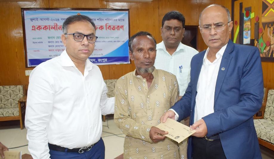 রংপুরে  জুলাই বিপ্লবে শহীদ পরিবারের মাঝে চেক বিতরণ