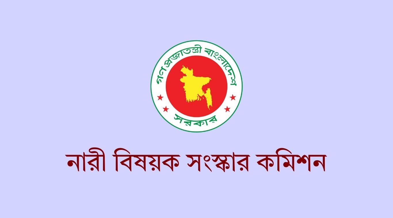 নারী বিষয়ক সংস্কার কমিশনের মেয়াদ বাড়লো ১০ দিন