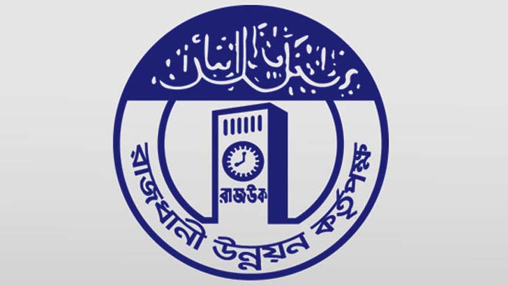 রাজউকের উচ্ছেদ অভিযান: রিলিক সিটির ২২ সাইনবোর্ড জব্দ, ১০ লাখ টাকা জরিমানা