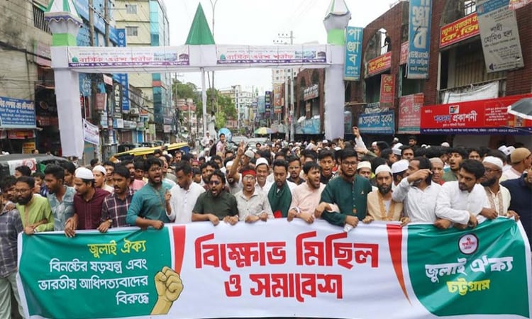 চট্টগ্রামে জুলাই ঐক্য বিনষ্টের ষড়যন্ত্রের প্রতিবাদে বিক্ষোভ মিছিল