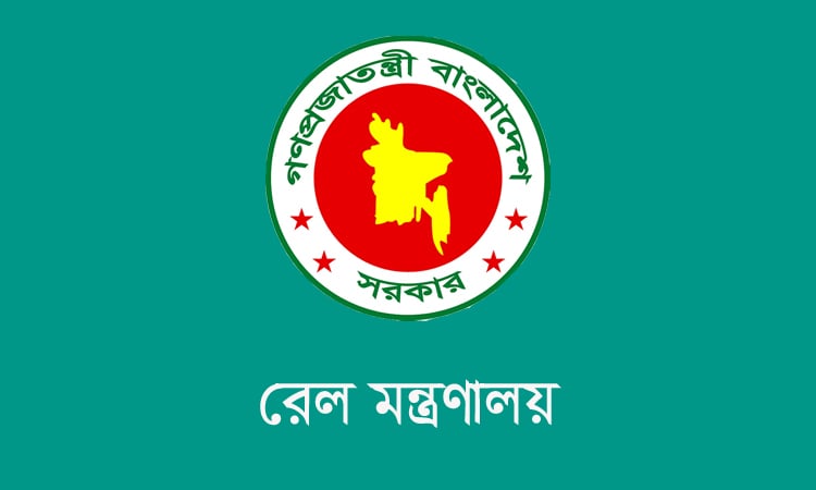 অনলাইনে ও স্টেশন কাউন্টার থেকে টিকিট সংগ্রহের আহ্বান রেলপথ মন্ত্রণালয়ের