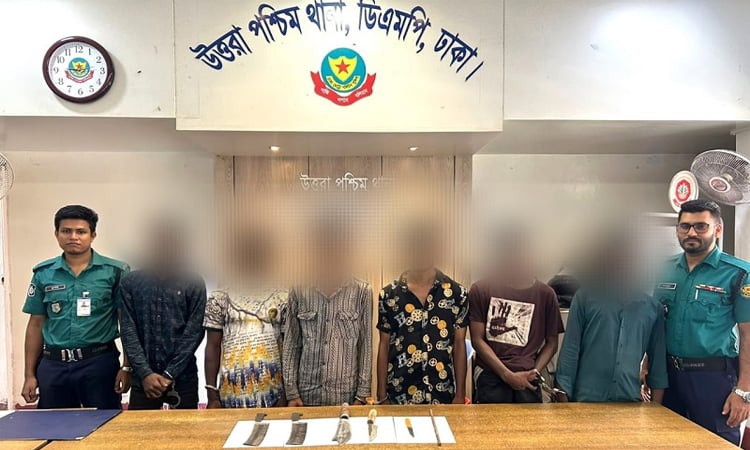 উত্তরায় দেশীয় অস্ত্রসহ ৬ ডাকাত গ্রেফতার  