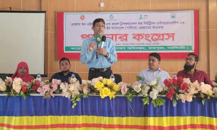 নরসিংদীতে কৃষি বিষয়ক ‘পার্টনার কংগ্রেস’ 