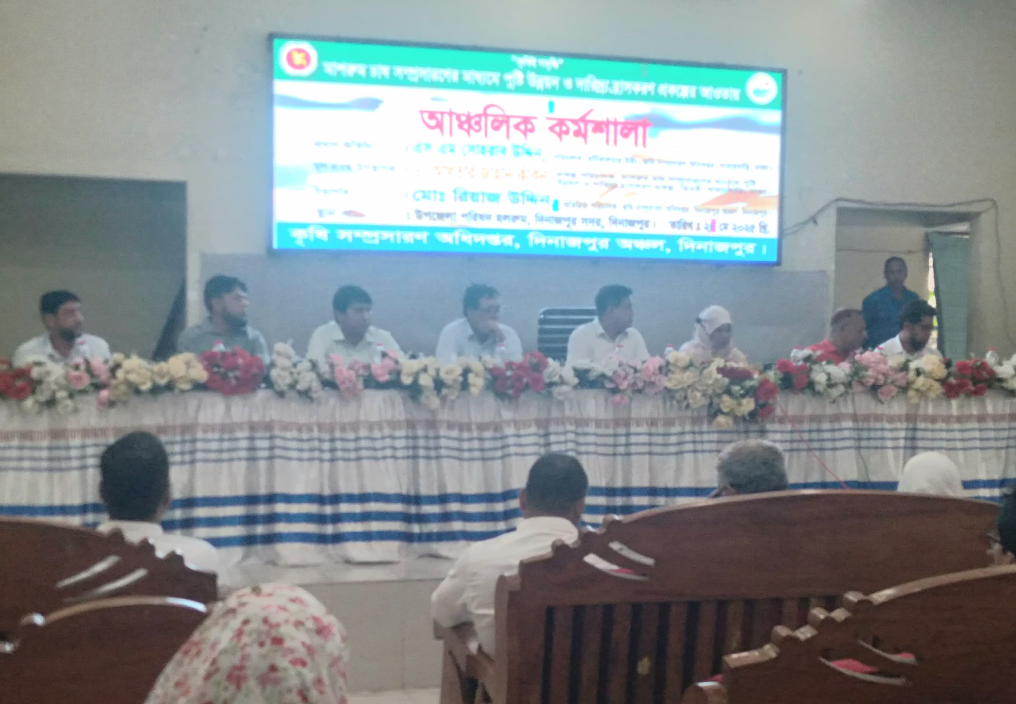 দিনাজপুরে মাশরুম চাষের বিষয়ে আঞ্চলিক কর্মশালা 