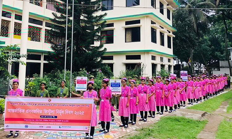 প্রসবজনিত ফিস্টুলা প্রতিরোধে সচেতনতা ও আগাম শনাক্তকরণ জরুরি