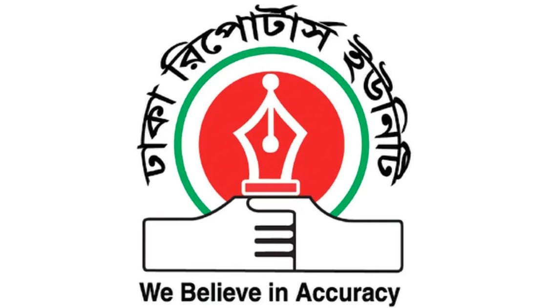 ডিআরইউ’র ৩০তম প্রতিষ্ঠাবার্ষিকী আগামীকাল