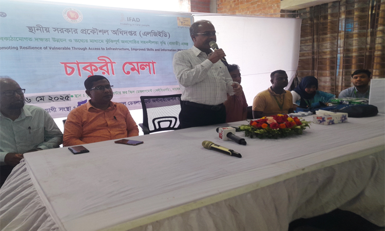 কুড়িগ্রামে চাকুরির মেলা অনুষ্ঠিত