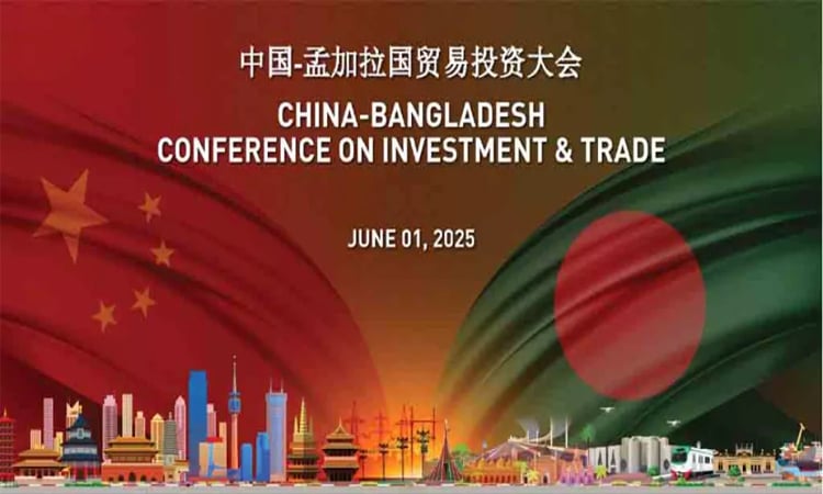 আগামী রোববার বাণিজ্য ও বিনিয়োগ বিষয়ক চীন-বাংলাদেশ সম্মেলন
