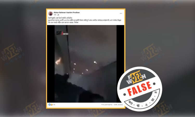 বিমান দুর্ঘটনায় ২১০ হাজী মারা যাওয়ার দাবিটি গুজব: ফ্যাক্টওয়াচ