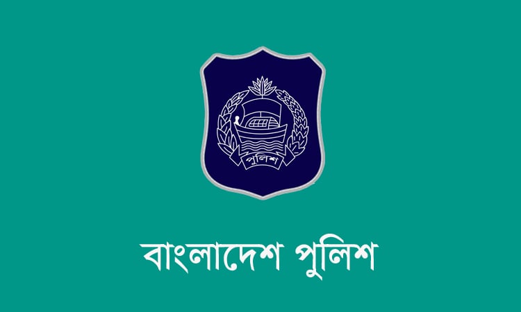 ঈদ-উল-আযহা উপলক্ষ্যে নিরাপত্তা সংক্রান্ত পুলিশের পরামর্শ