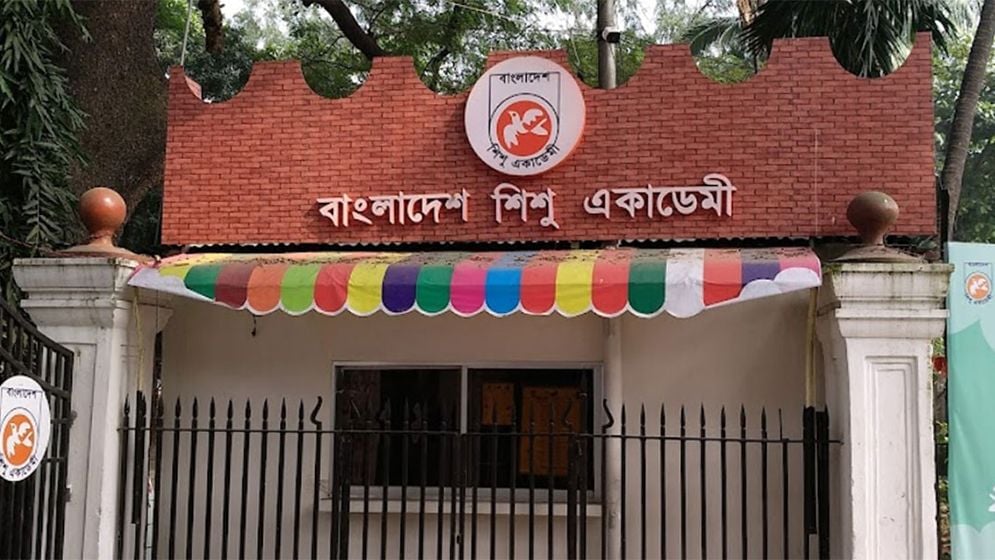 শিশু একাডেমিতে রবীন্দ্র-নজরুল জন্মজয়ন্তী উদযাপন