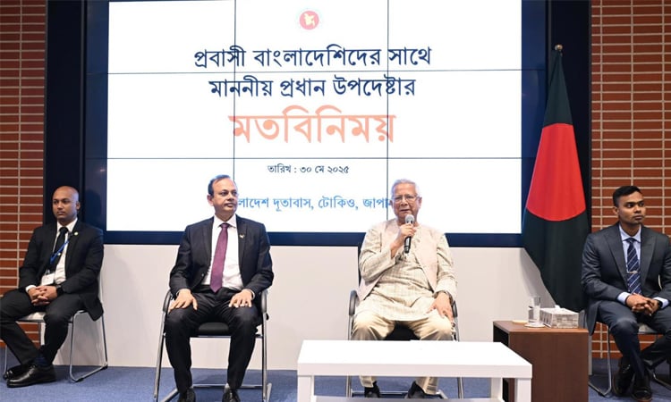 জাপান প্রবাসীদের সঙ্গে মতবিনিময় করলেন প্রধান উপদেষ্টা