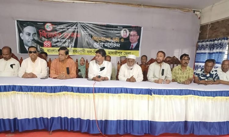 মাদারীপুরে জিয়াউর রহমানের শাহাদাৎ বার্ষিকী পালিত