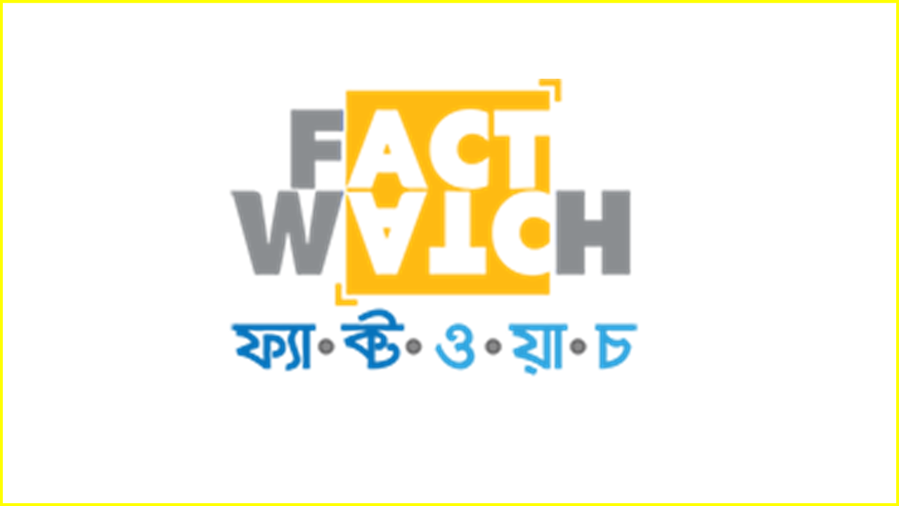 ভারতে ঝুলিয়ে পেটানোর ভিডিও বাংলাদেশের বলে প্রচার: ফ্যাক্টওয়াচ