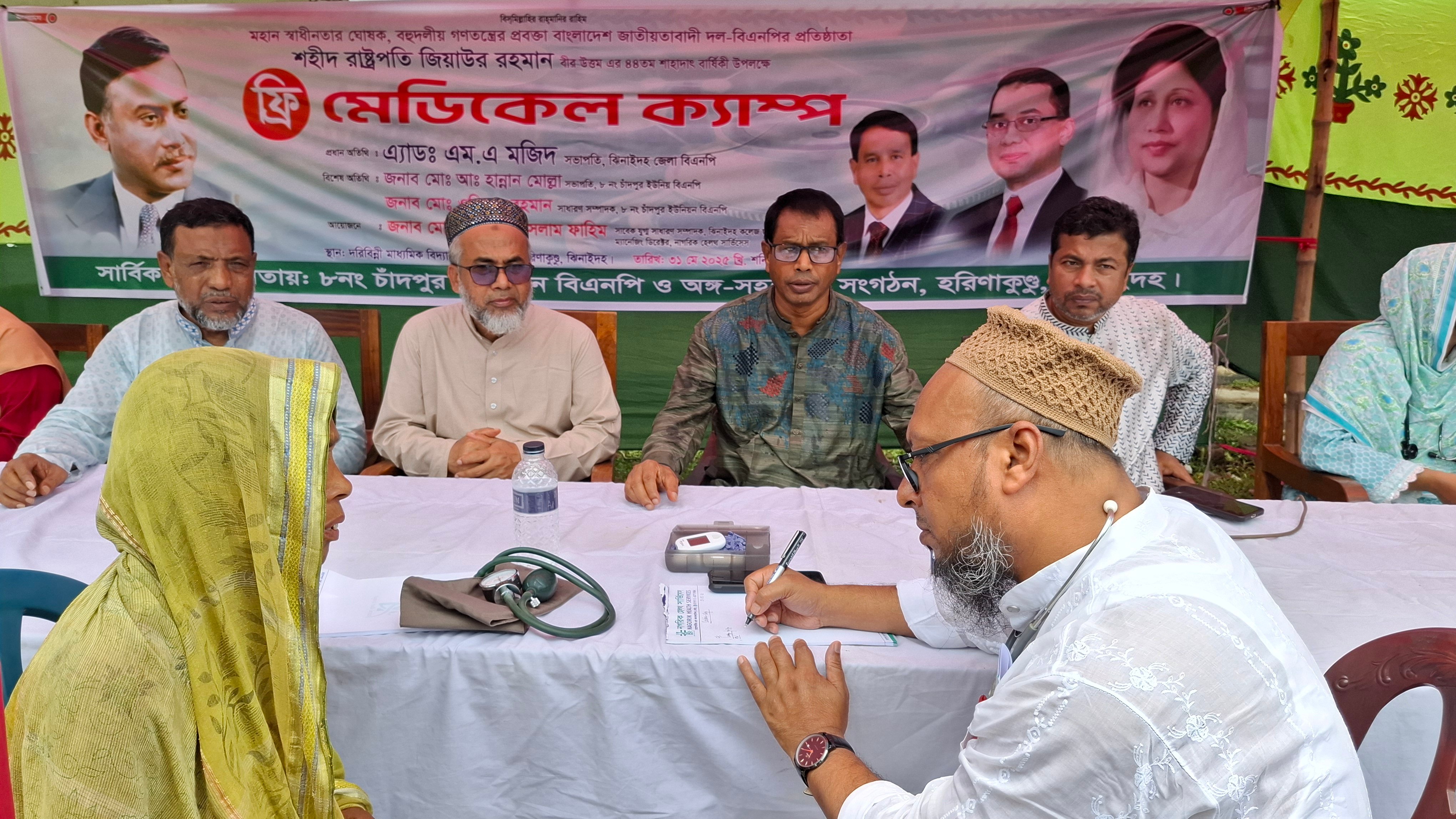 শহীদ জিয়ার শাহাদত বার্ষিকী উপলক্ষে ঝিনাইদহে ফ্রি মেডিকেল ক্যাম্প  