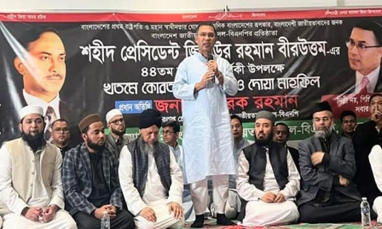 শহীদ প্রেসিডেন্ট জিয়াউর রহমান ছিলেন গণতন্ত্রের প্রতীক : তারেক রহমান