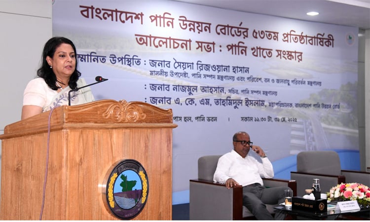 পানি উন্নয়ন বোর্ডকে জনগণের সঙ্গে নিবিড় সম্পর্ক স্থাপন করতে হবে: রিজওয়ানা