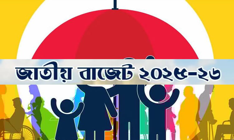 সামাজিক সুরক্ষায় ভাতা ও উপকারভোগীর সংখ্যা বাড়ছে