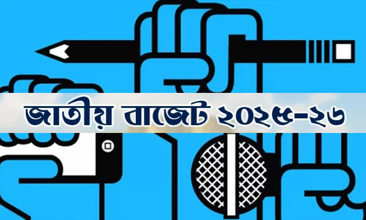 তথ্য ও সম্প্রচার মন্ত্রণালয়ের জন্য ১ হাজার ১১০ কোটি টাকা বরাদ্দের প্রস্তাব
