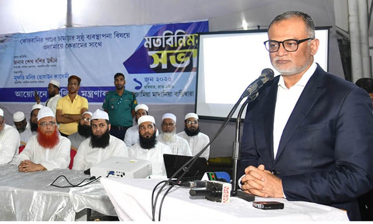 কোরবানির পশুর চামড়া সুষ্ঠু ব্যবস্থাপনায় আলেম-ওলামাদের সাথে বাণিজ্য উপদেষ্টার মতবিনিময় 