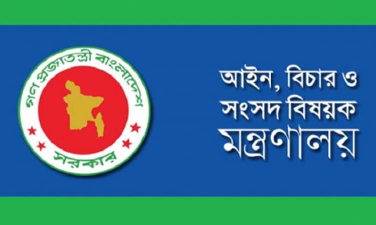 সহকারী, যুগ্ম, অতিরিক্ত ও জেলা জজ মর্যাদার ২৬৪ বিচারককে বদলি