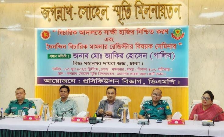 আদালতে সাক্ষী হাজিরকরণ ও বিচারিক রেজিস্টার মেইনটেনেন্স বিষয়ক সভা অনুষ্ঠিত