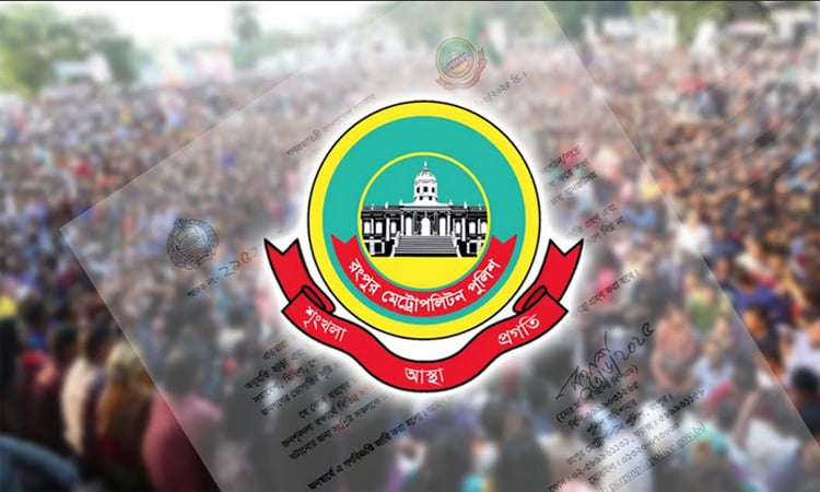 অনুুমতি ছাড়া মহানগরীতে সভা-সমাবেশ নিষিদ্ধ  