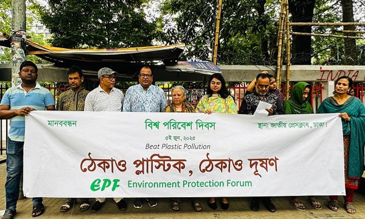 লাগামহীনভাবে প্লাস্টিক পণ্যের উৎপাদন ও ব্যবহার বন্ধের আহ্বান 
