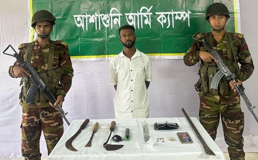 সেনাবাহিনীর অভিযানে সাতক্ষীরার আশাশুনির শীর্ষ চাঁদাবাজ মহাসিন অস্ত্রসহ আটক