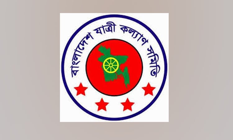 সড়ক দুর্ঘটনা রোধকল্পে যাত্রী কল্যাণ সমিতির দশ সুপারিশ