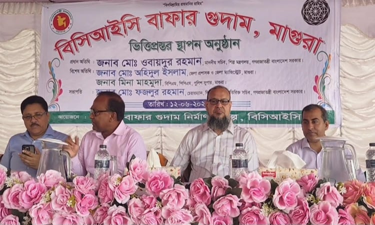 মাগুরায় বিসিআইসি বাফার গুদামের ভিত্তিপ্রস্তর স্থাপন