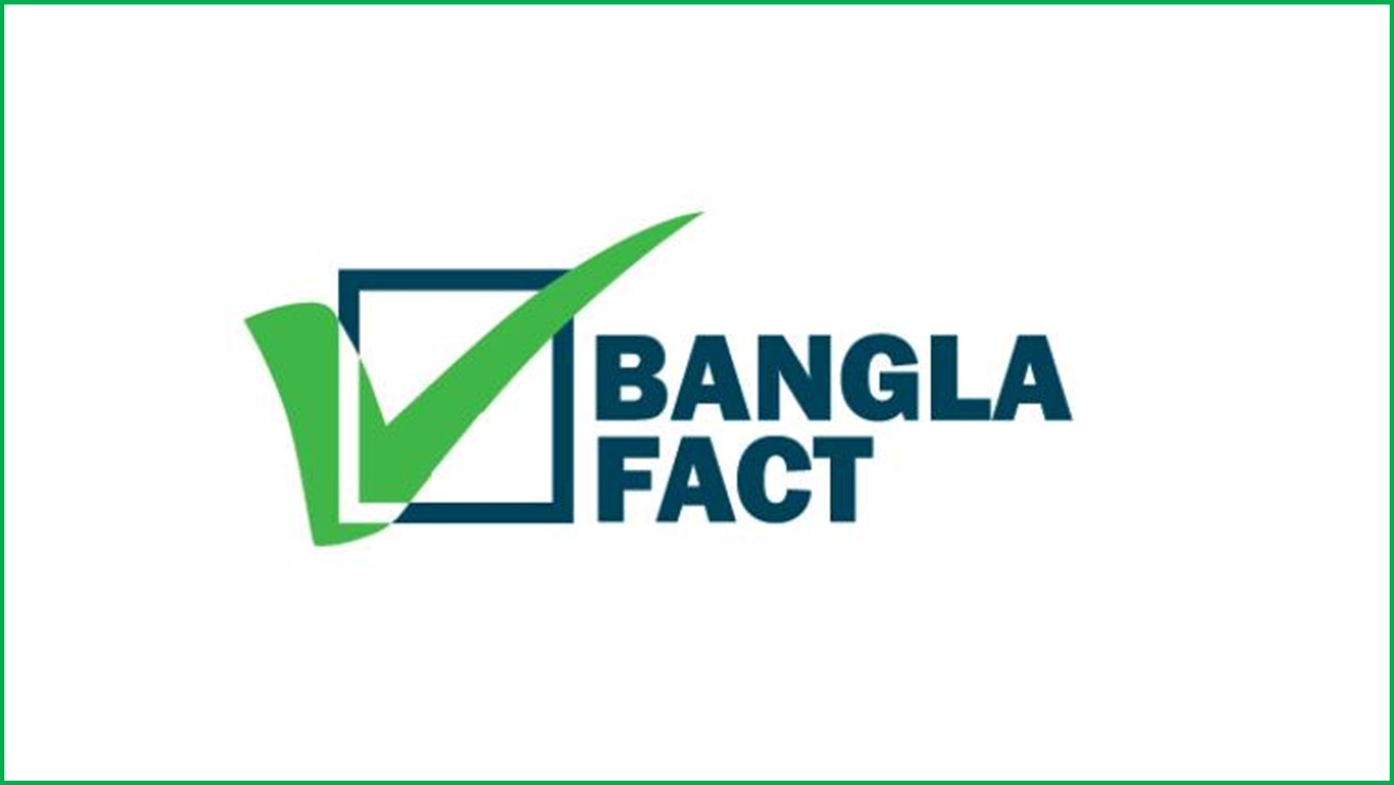 নারীদের মাদক গ্রহণ প্রসঙ্গে গণমাধ্যমে স্বরাষ্ট্র উপদেষ্টার বক্তব্য বিকৃত করে প্রচার : বাংলাফ্যাক্ট