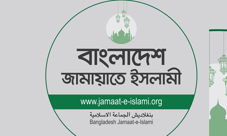 জনগণের প্রত্যাশিত ও গ্রহণযোগ্য নির্বাচন আয়োজন করতে সরকারের প্রতি আহ্বান