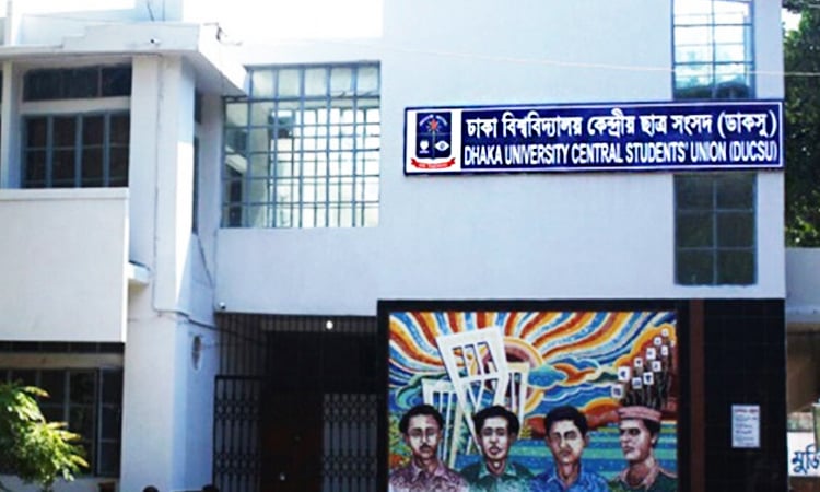 ডাকসু নির্বাচনের ১০ রিটার্নিং কর্মকর্তার নিয়োগ