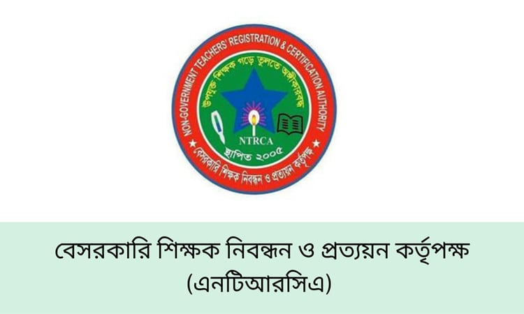 ১ লাখ ৮২২ শিক্ষক নিয়োগে ৬ষ্ঠ গণবিজ্ঞপ্তি প্রকাশ