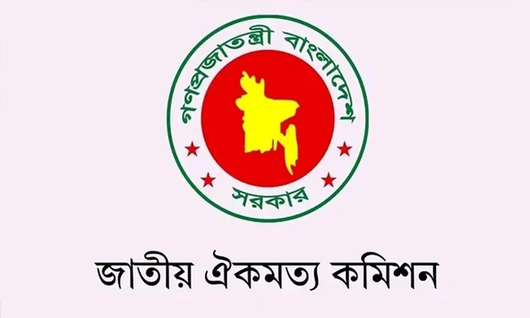 ঐকমত্য কমিশনের সাথে দ্বিতীয় দফার বৈঠকে জামায়াতে ইসলামী 