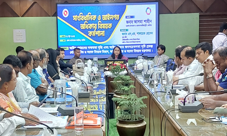নাটোরে সাংবিধানিক ও আইনগত অধিকার বিষয়ক কর্মশালা