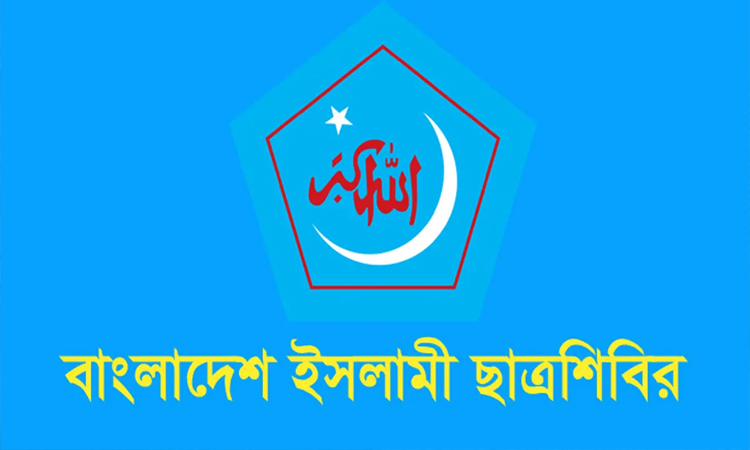 ছাত্রশিবিরের উদ্যোগে ‘জুলাই শহীদ স্মৃতি ফুটবল টুর্নামেন্ট ঘোষণা