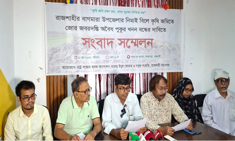 রাজশাহীর নিমাই বিলের কৃষি জমিতে অবৈধ পুকুর খনন বন্ধের দাবি
