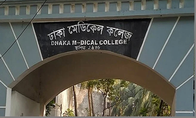 অনির্দিষ্টকালের জন্য ঢাকা মেডিকেল কলেজ বন্ধ ঘোষণা