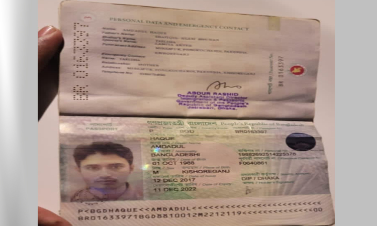 দক্ষিণ আফ্রিকায় নিহত এমদাদুলের ঠিকানা কিশোরগঞ্জে, এলাকায় মেলেনি পরিচয়
