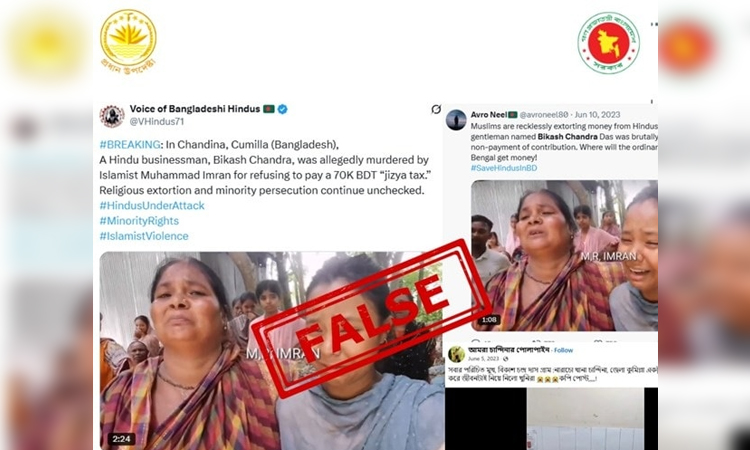 জিজিয়া কর নিয়ে হিন্দু ব্যবসায়ীকে হত্যার দাবি ভিত্তিহীন : প্রধান উপদেষ্টার প্রেস উইং