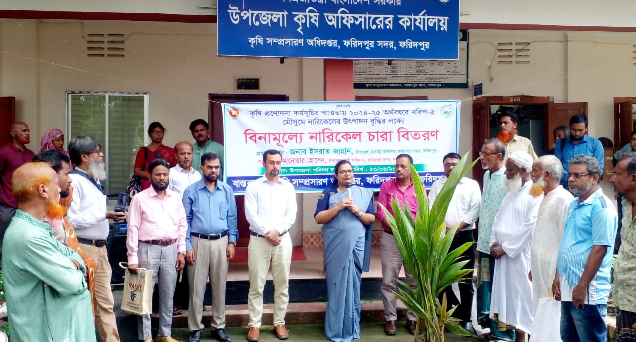 ফরিদপুরে কৃষকদের মধ্যে নারিকেল চারা বিতরণ