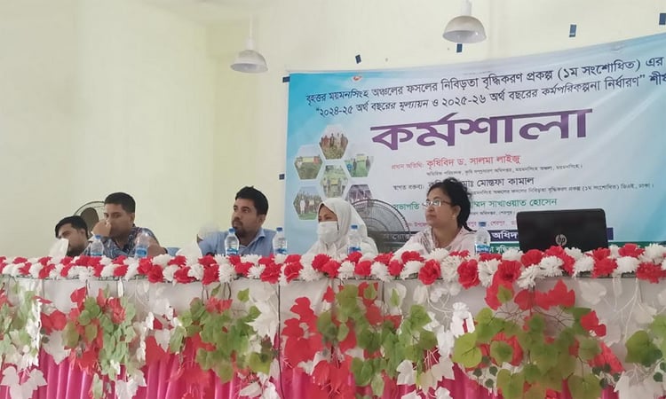 শেরপুরে ফসলের নিবিড়তা বৃদ্ধিকরণ প্রকল্পের আওতায় কর্মশালা 