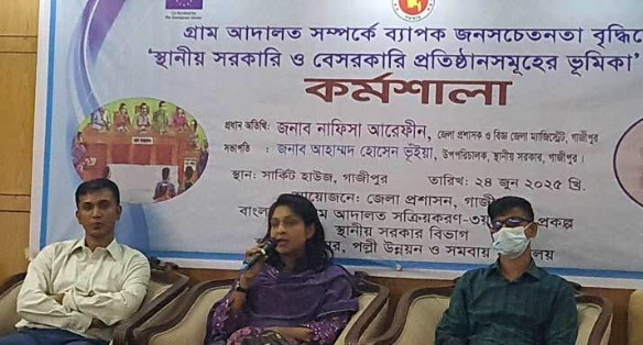 গাজীপুরে গ্রাম আদালত বিষয়ক কর্মশালা 