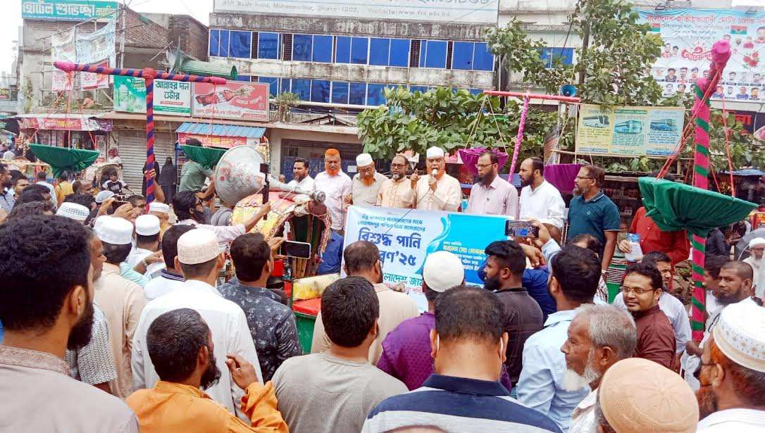 মোহাম্মদপুর থানা পশ্চিম জামায়াতের উদ্যোগে বিশুদ্ধ খাবার পানি বিতরণ