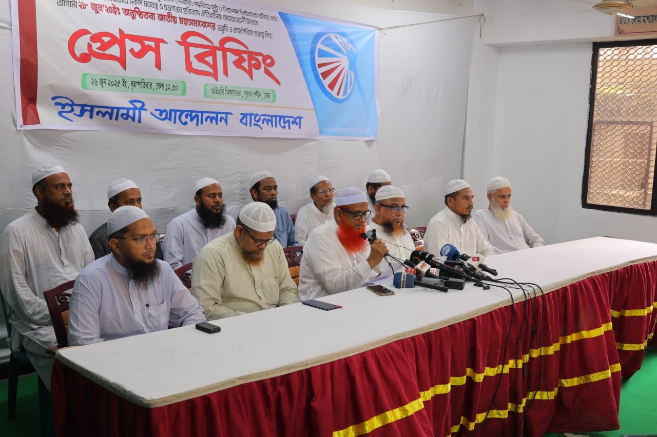 ২৮ জুনের মহাসমাবেশে দশ লক্ষাধিক মানুষের জমায়েত করতে চায় ইসলামী আন্দোলন 